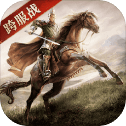 三国志威力无双 三国志威力无双