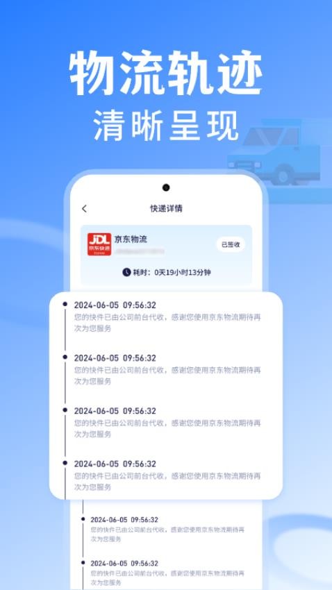 全民快递查询 全民快递查询