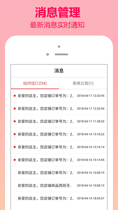 商之翼商家版