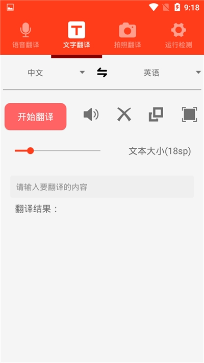 多语种翻译