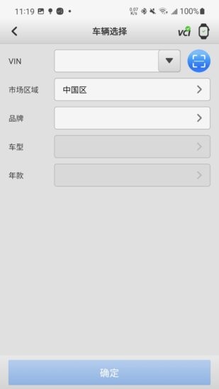 道通智联最新版