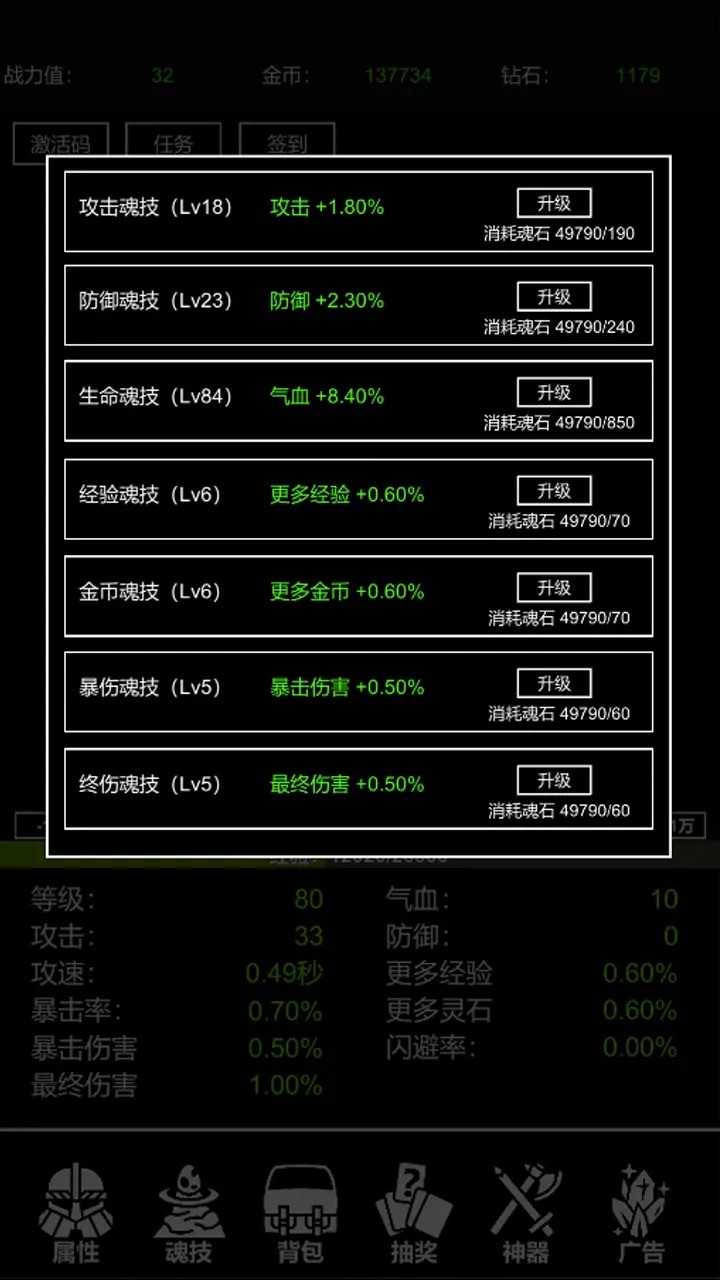 极简挂机