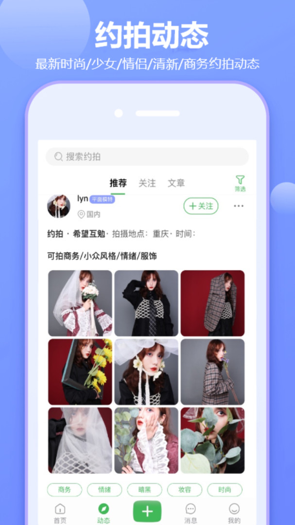 对椒约拍 对椒约拍