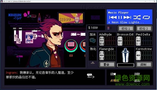 赛博朋克酒保行动手机版