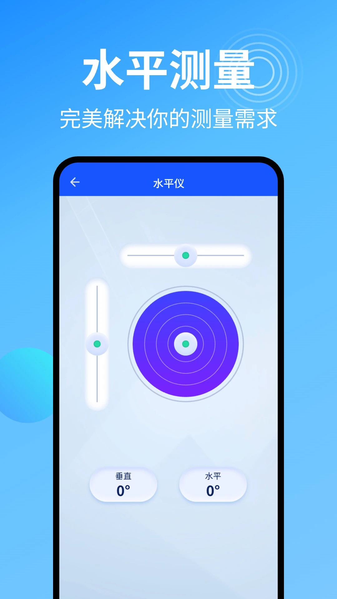 万能尺子测量仪