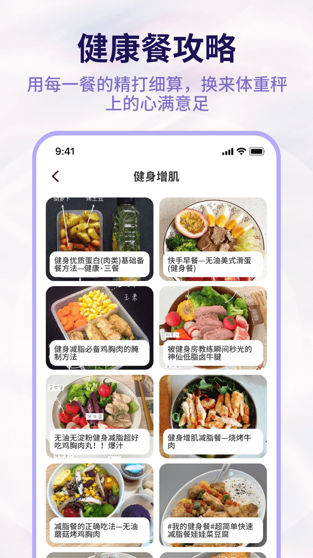 体重管理器
