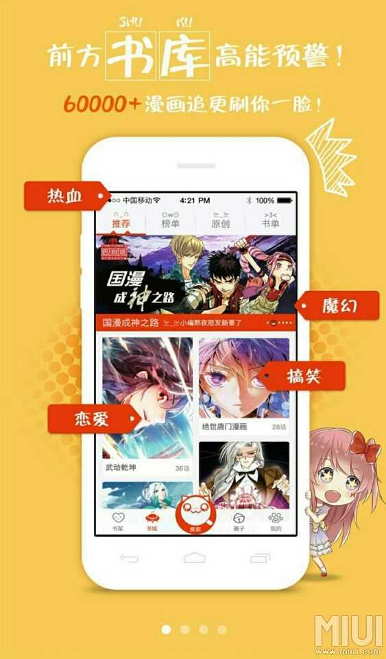 漫画岛 漫画岛