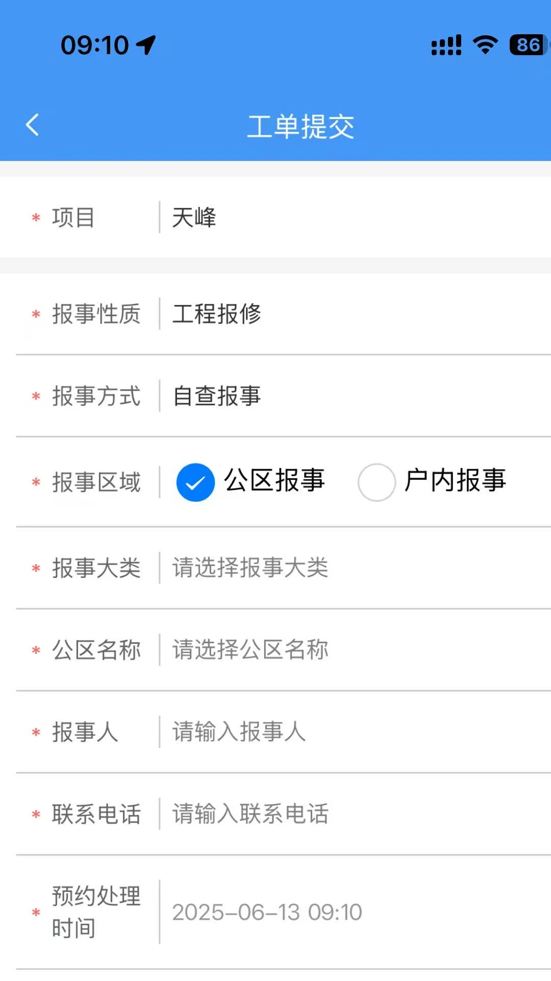 诚服务