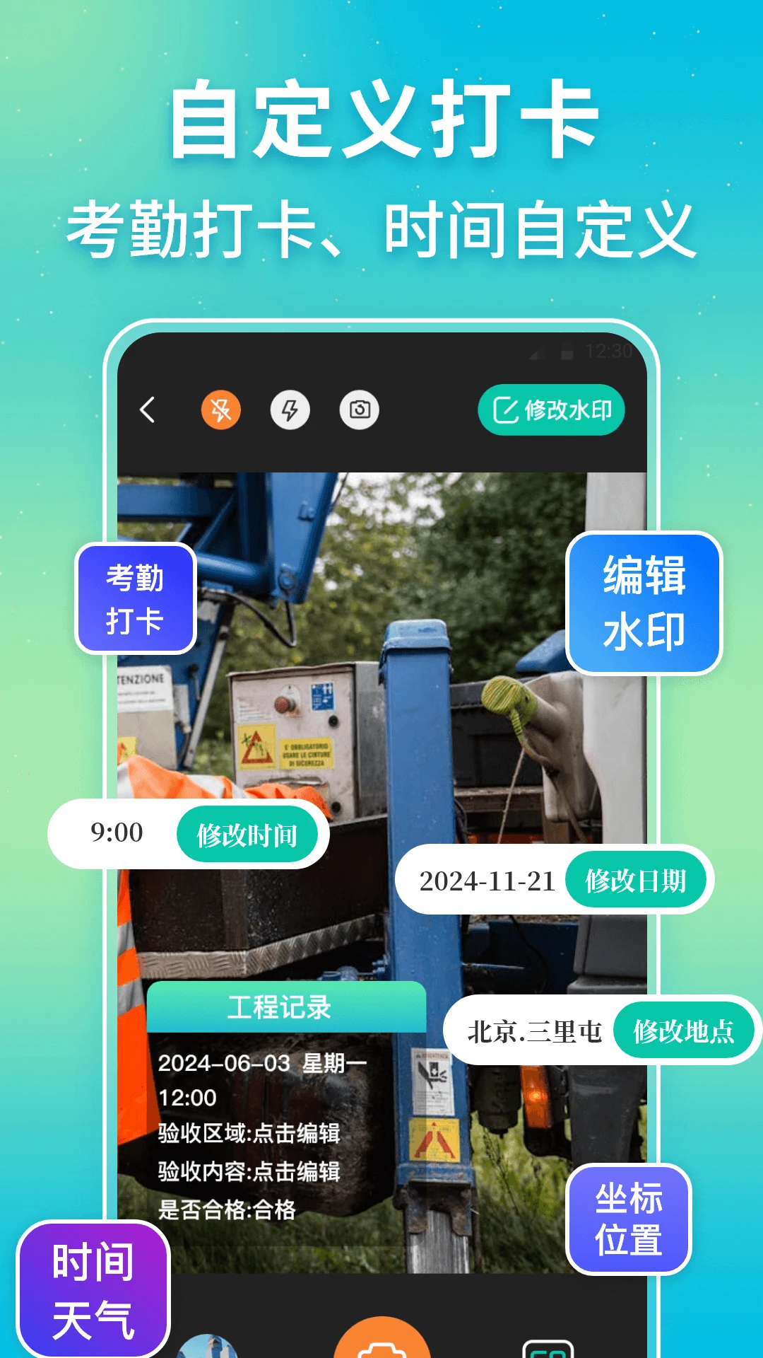 点数相机iCount数钢管