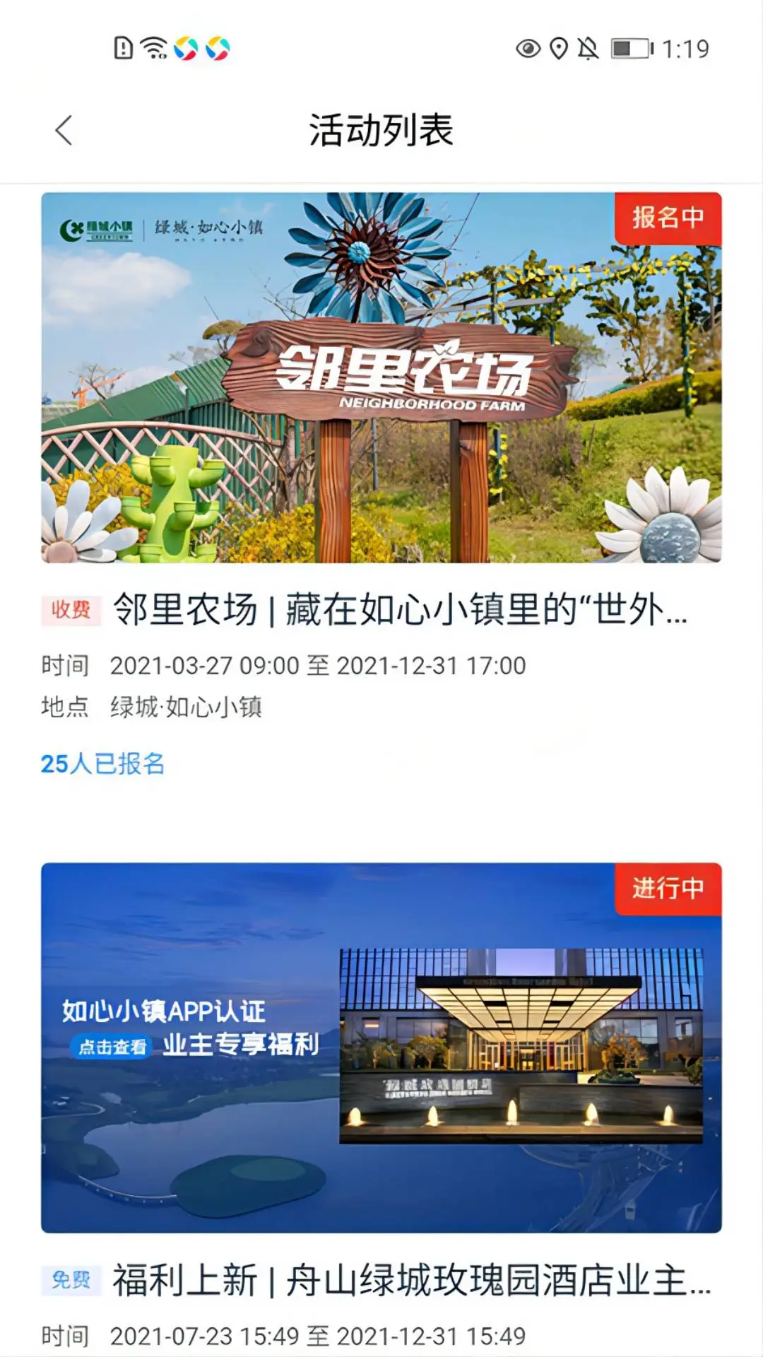 如心小镇 如心小镇
