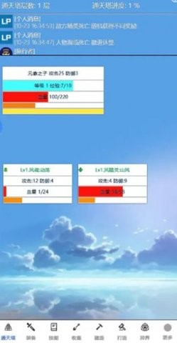 元素通天塔 元素通天塔