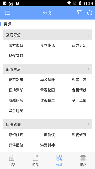 趣味小说 趣味小说