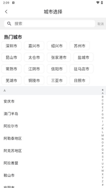 蛮牛出行