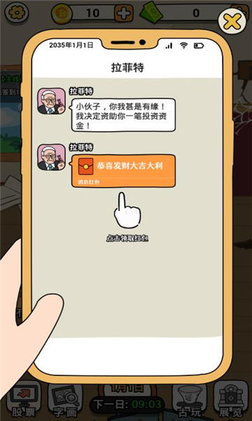 大锤的逆袭免广告 破解版v1.0.1