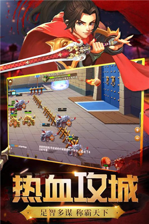 兵锋三国 兵锋三国