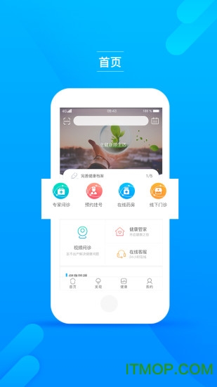 主惠健康管家 主惠健康管家