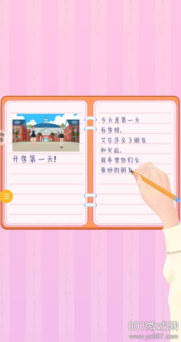 魔法化妆师