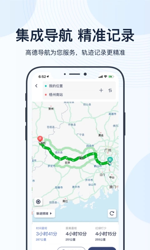 薪公务用车 安卓版v4.19.1 薪公务用车 安卓版v4.19.1