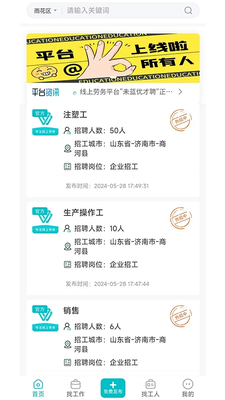 工必达