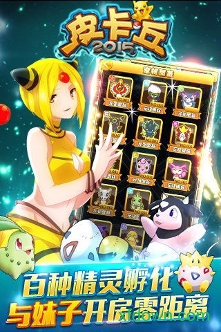 皮卡丘2015 皮卡丘2015