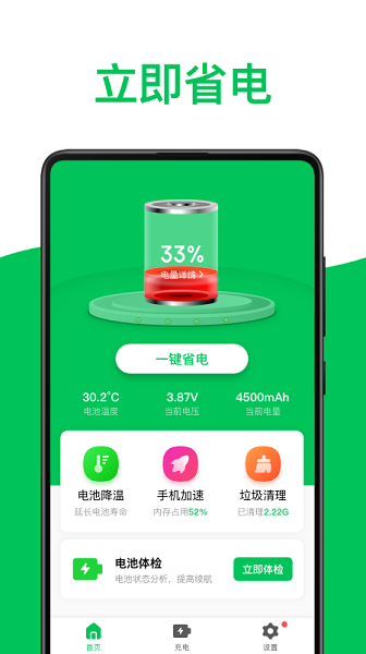 绿色电池管家 绿色电池管家