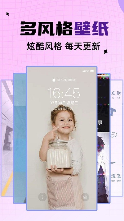 灵动通知