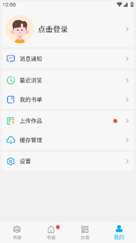 顶点阅读官方app 顶点阅读官方app