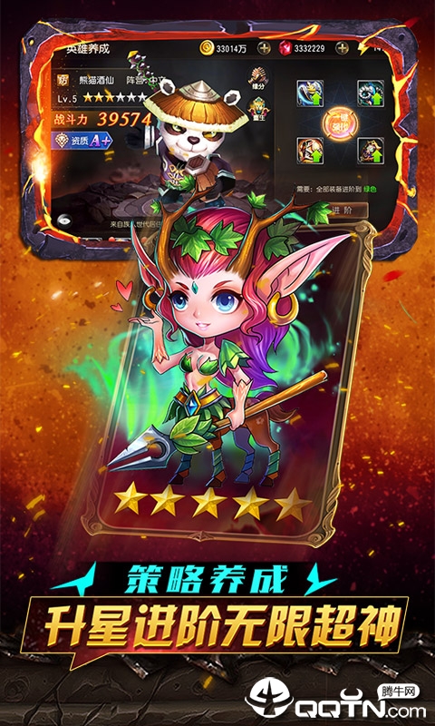 兽人归来