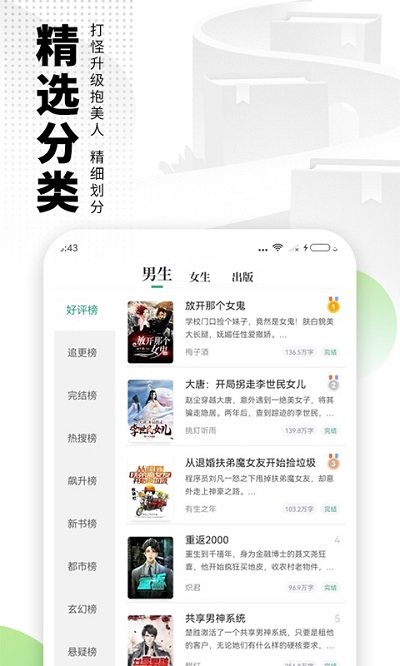 爱看书极速版全免费版