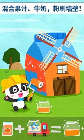 宝宝房屋设计师 宝宝房屋设计师