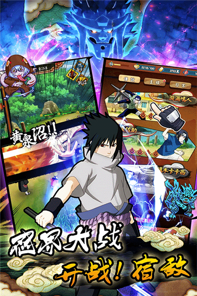 火影究极冲击 火影究极冲击