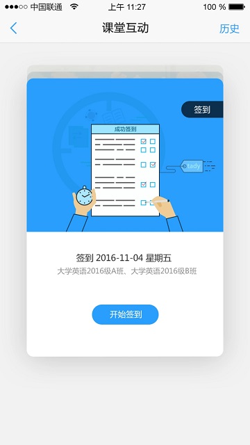 u校园官方平台