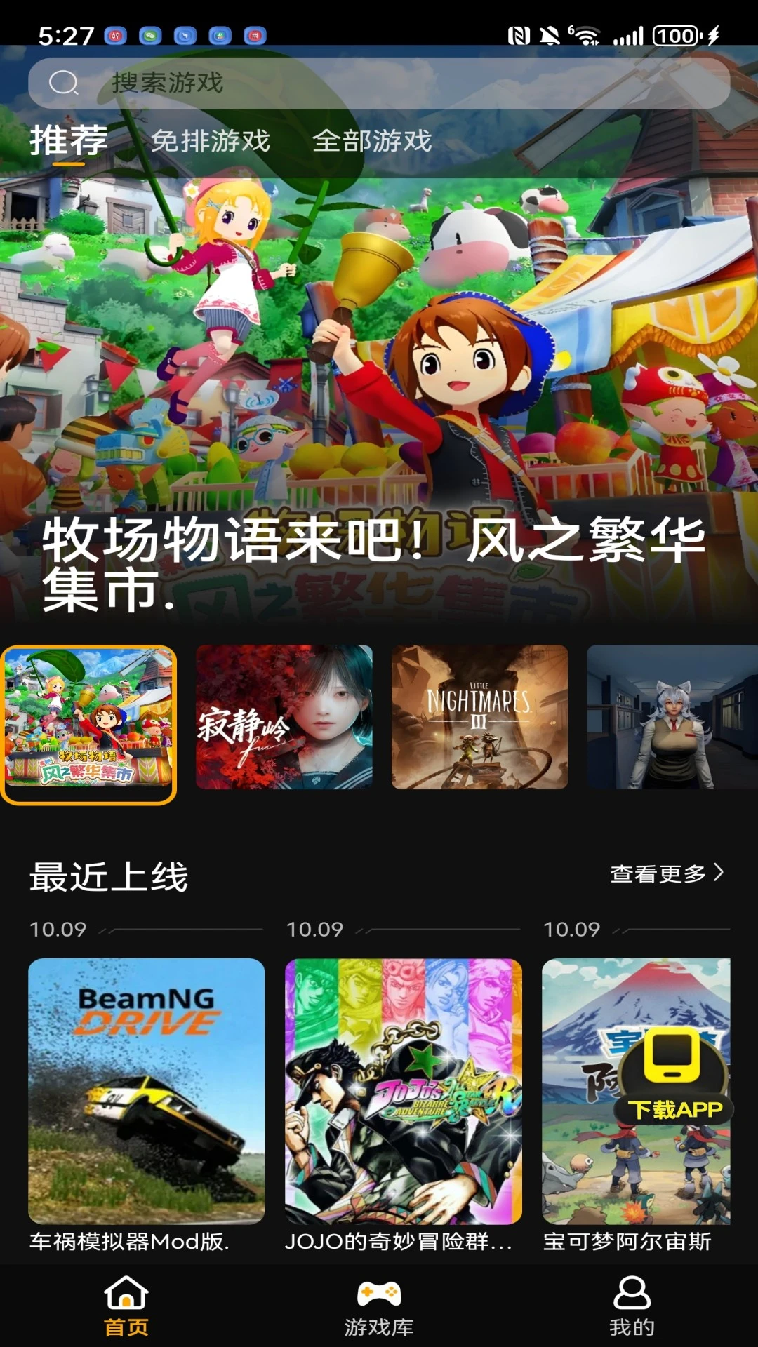 起飞云游