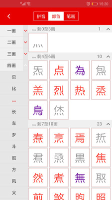 现代汉语字典 现代汉语字典