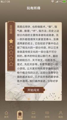 甲子易道 甲子易道