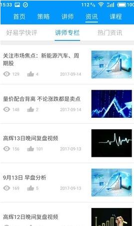 海顺好易学