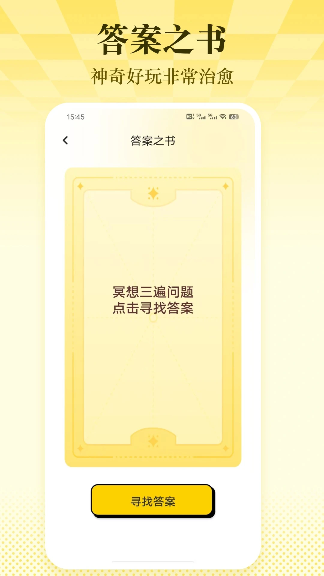 知行真心话