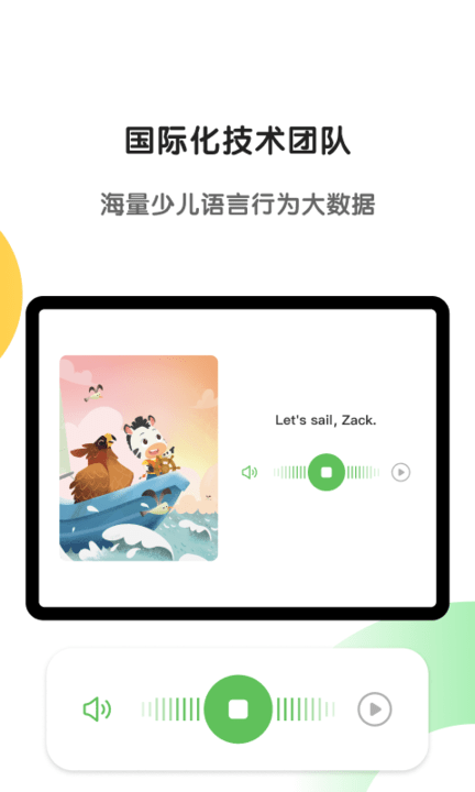 斑马AI学HD