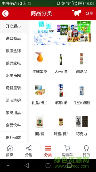 开心购 开心购
