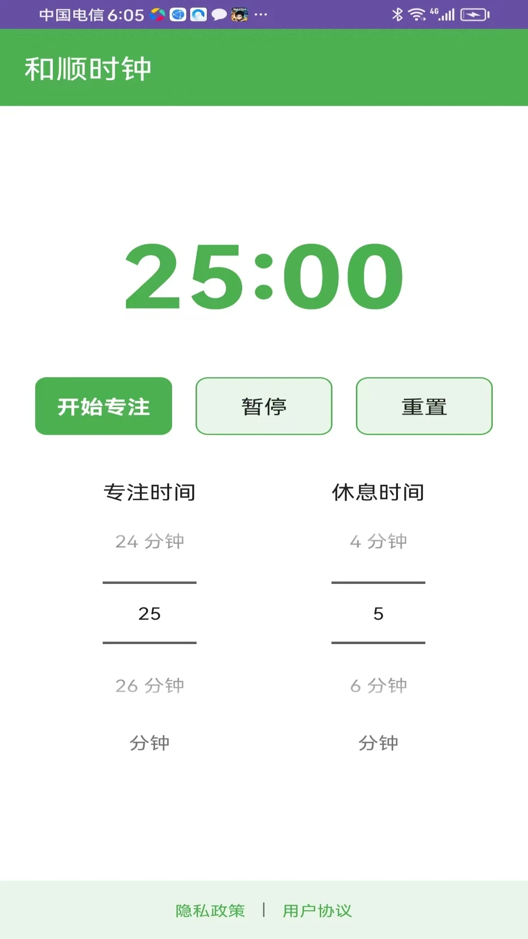 和顺时钟