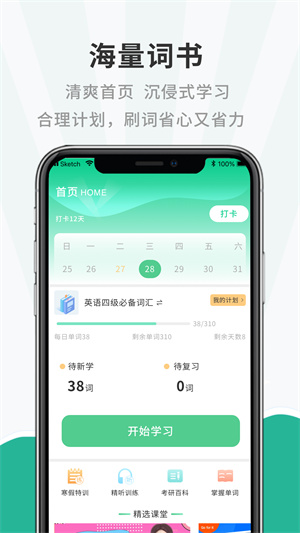 小学英语听力 小学英语听力