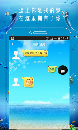 恋爱漂流瓶 安卓版v3.2.2