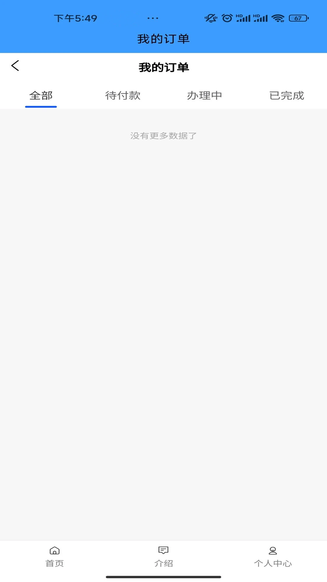 企大红