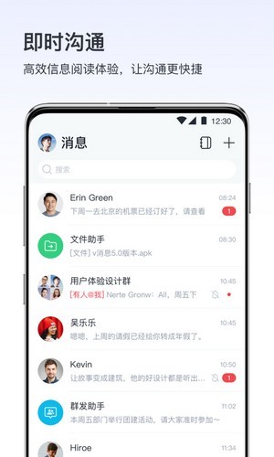 v消息 v消息