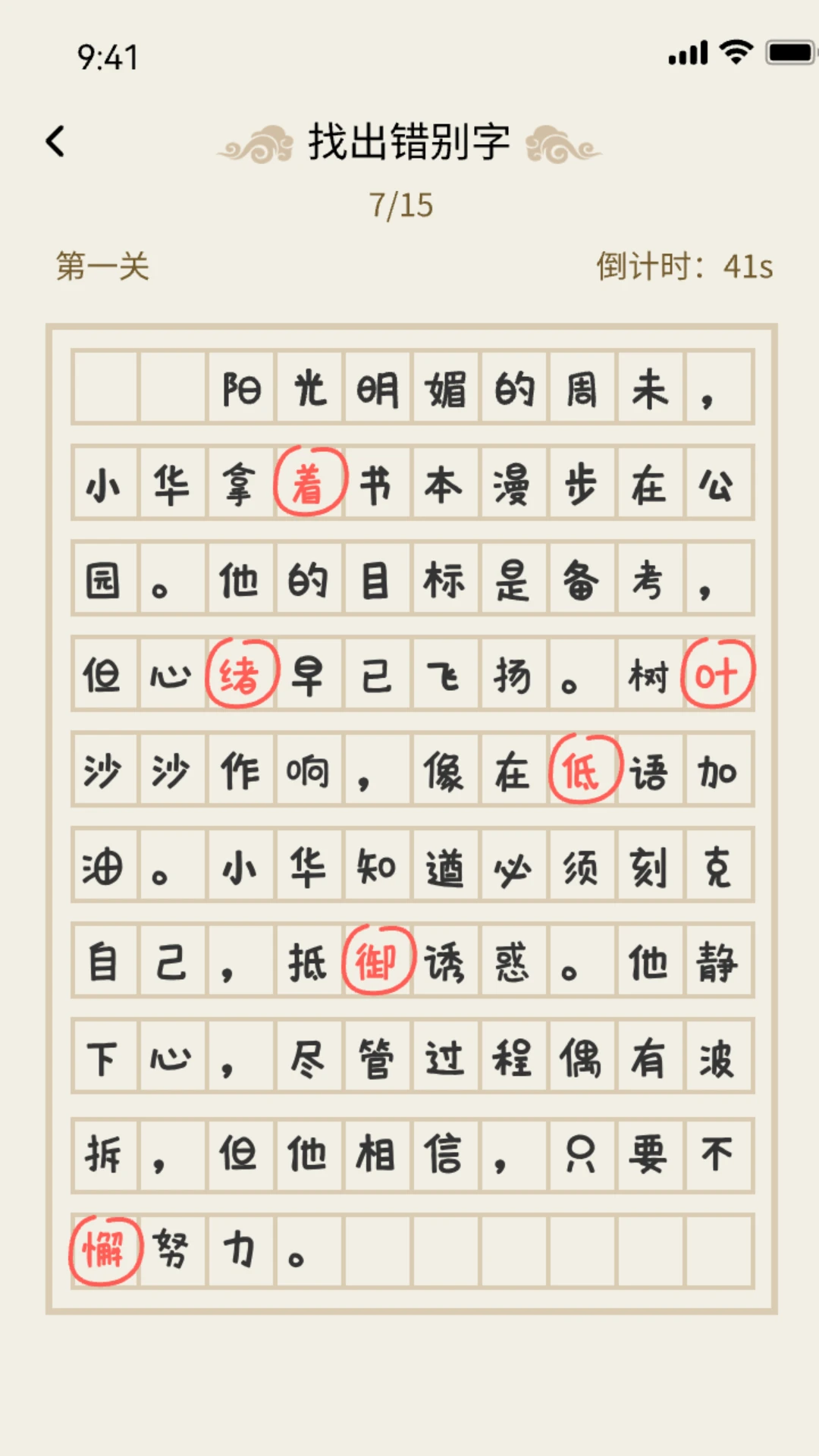 一答成名