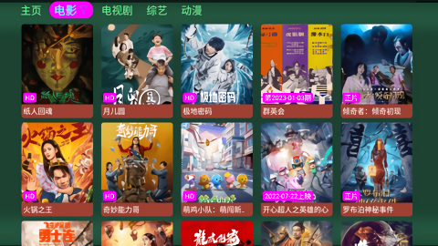 蚂蚁影视2024安卓版 蚂蚁影视2024安卓版