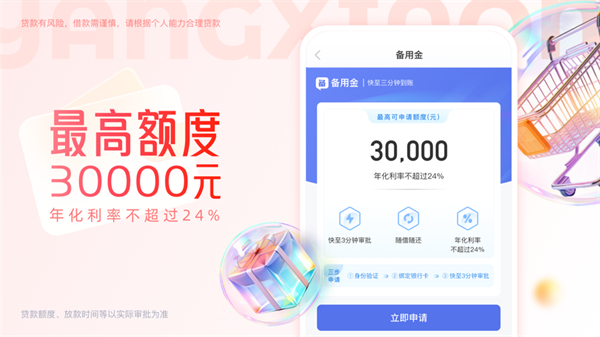 羊小咩苹果手机
