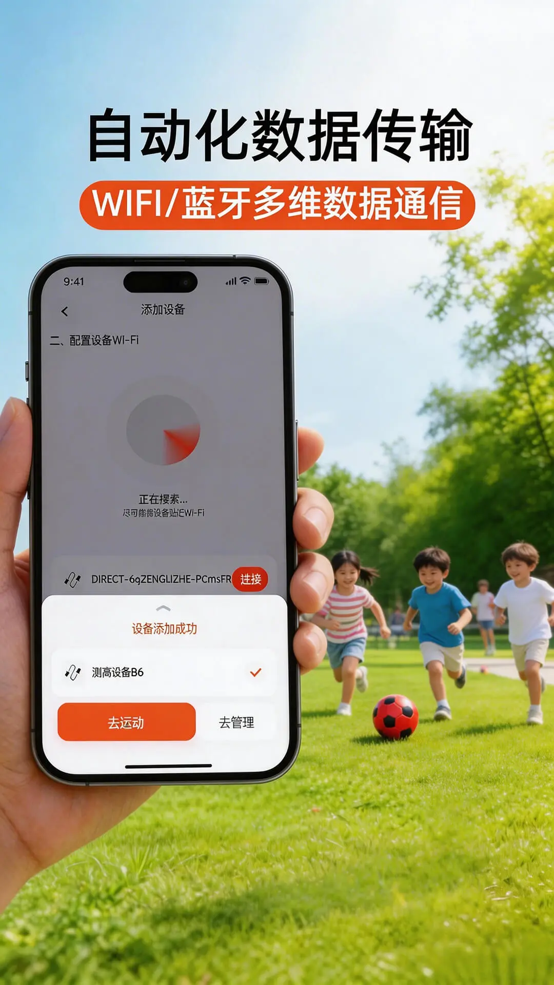 户外光