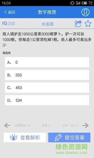 校招面试题