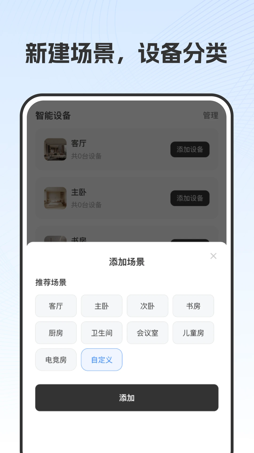全能遥控助手 全能遥控助手